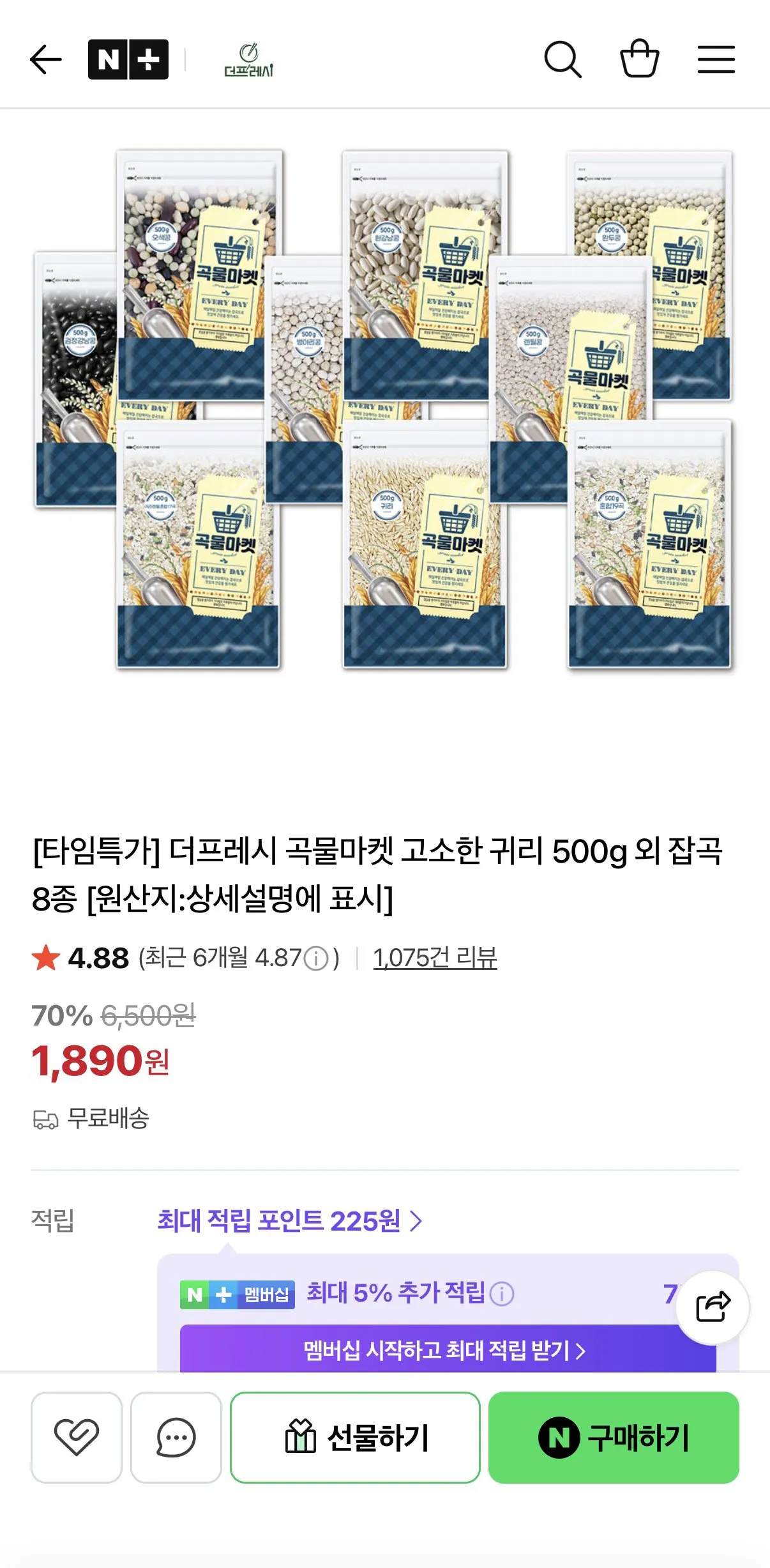 [네이버] 곡물마켓 고소한 귀리 500g 외 잡곡 8종 (1,890원~) (무료)