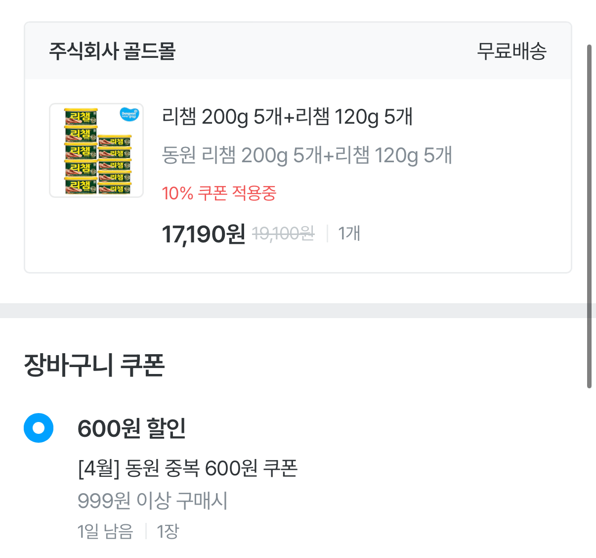 1776839682569.png [Ngôi nhà ngày nay] 5 Lichaem 200g + 5 Lichaem 120g (14.931 KRW) (Miễn phí)