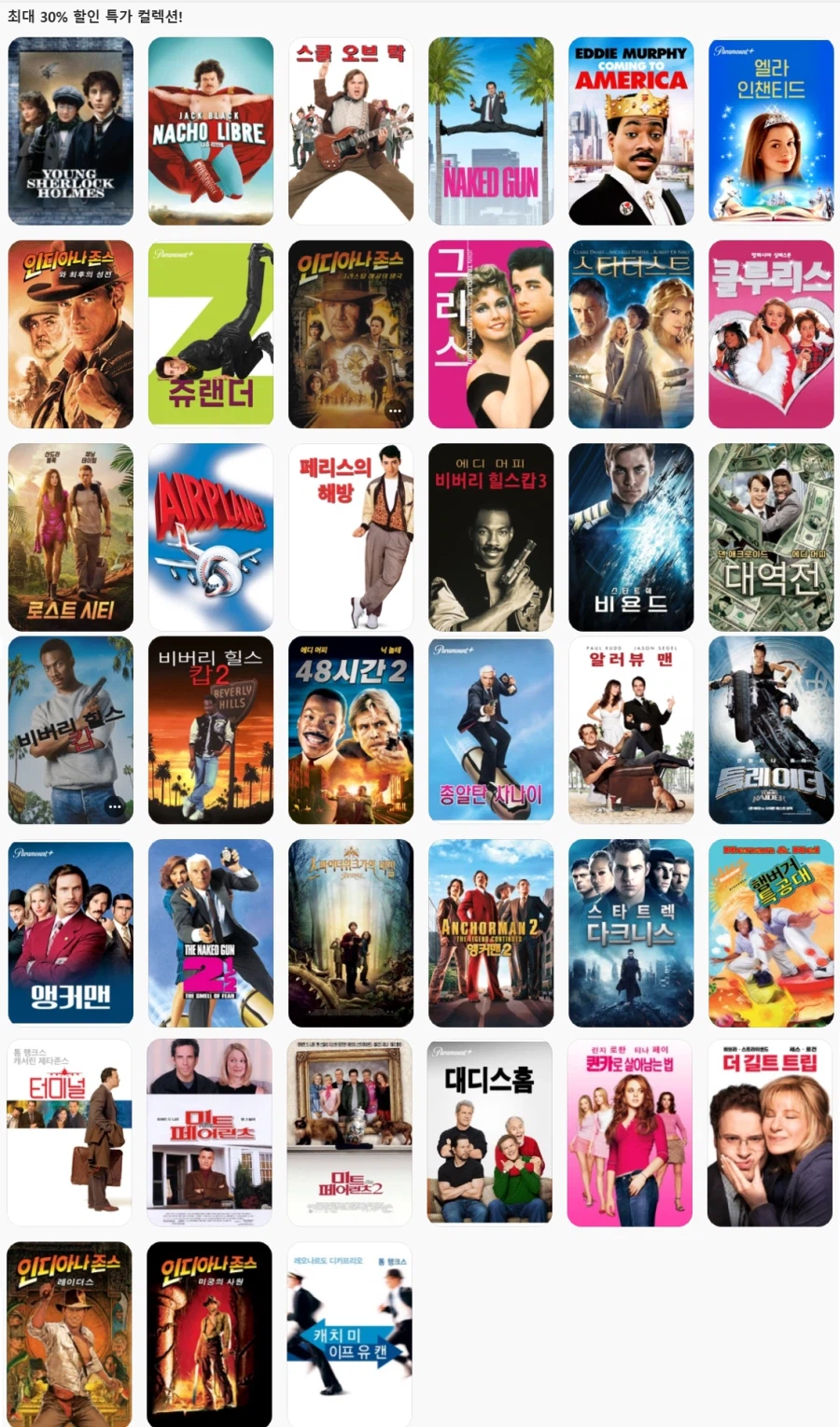 [애플TV스토어] 최대 30% 할인 특가 컬렉션_1.webp