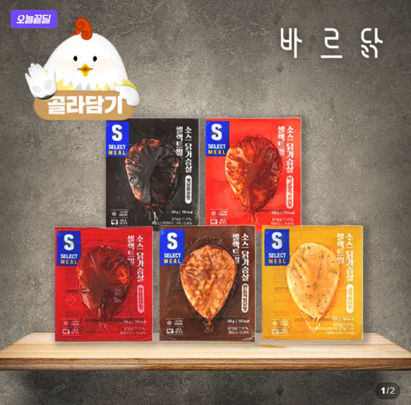 image.png [네이버] [오늘끝딜X스페셜딜] 셀렉트밀 소스 닭가슴살 5종 1+1팩외 바르닭 전상품 진행 / 닭다리살 / 식단관리 [원산지:원산지 표기 의무대상 아님] (1,800원) (무료)