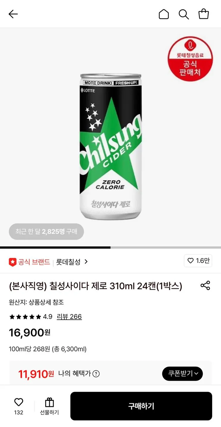 1776823536559.jpg [롯데온] 칠성사이다 제로 310ml 24캔 (11,920원) (무료)