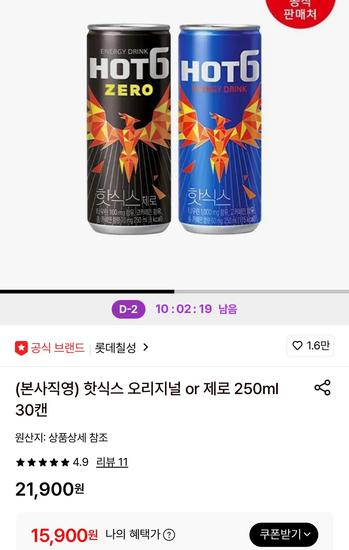1776835095836.jpg [롯데온] 핫식스 오리지널/제로 250ml 30캔 (15,900원) (무료)