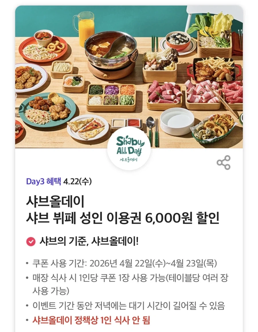 [T멤버십] T데이, 던킨/파스쿠찌 40% 할인 외 (4/22)_3.webp