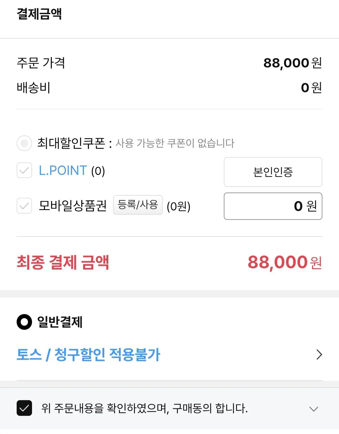 130041.jpg [SSG,하이마트] 포코피아 (ssg(유클만) 7.9 / 하이마트(토스프라임) 체감가 7.8) (제품별상이) (무료)