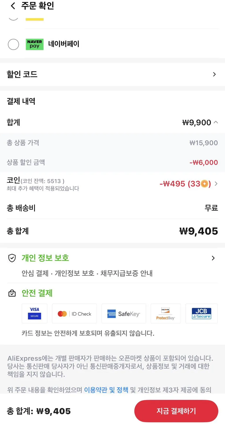 2.jpg [알리] (코인딜)벨기에 부샤드 초콜릿 밀크 크런치 초콜릿 132g x 6개 (9,400원) (무료)