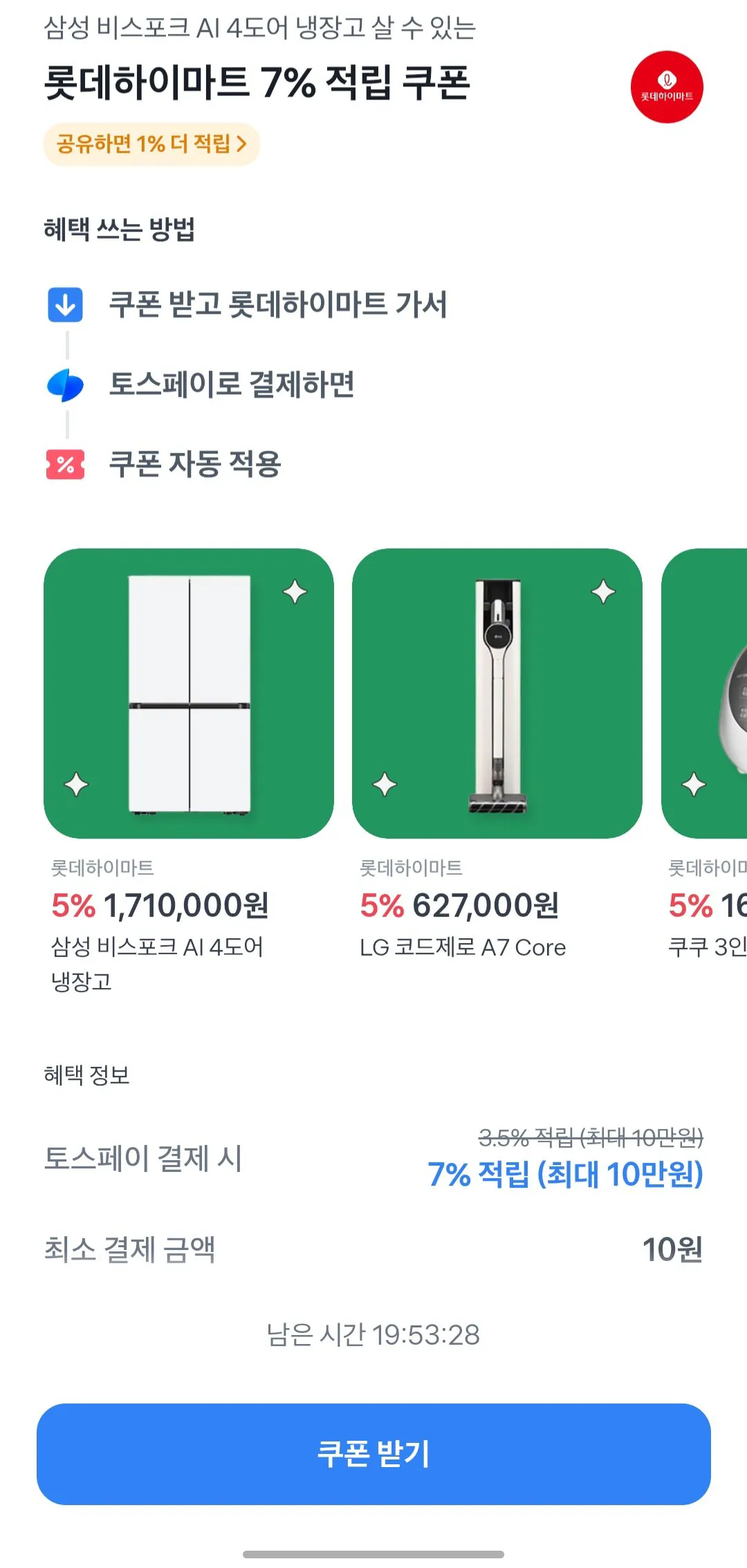 130037.jpg [SSG,하이마트] 포코피아 (ssg(유클만) 7.9 / 하이마트(토스프라임) 체감가 7.8) (제품별상이) (무료)