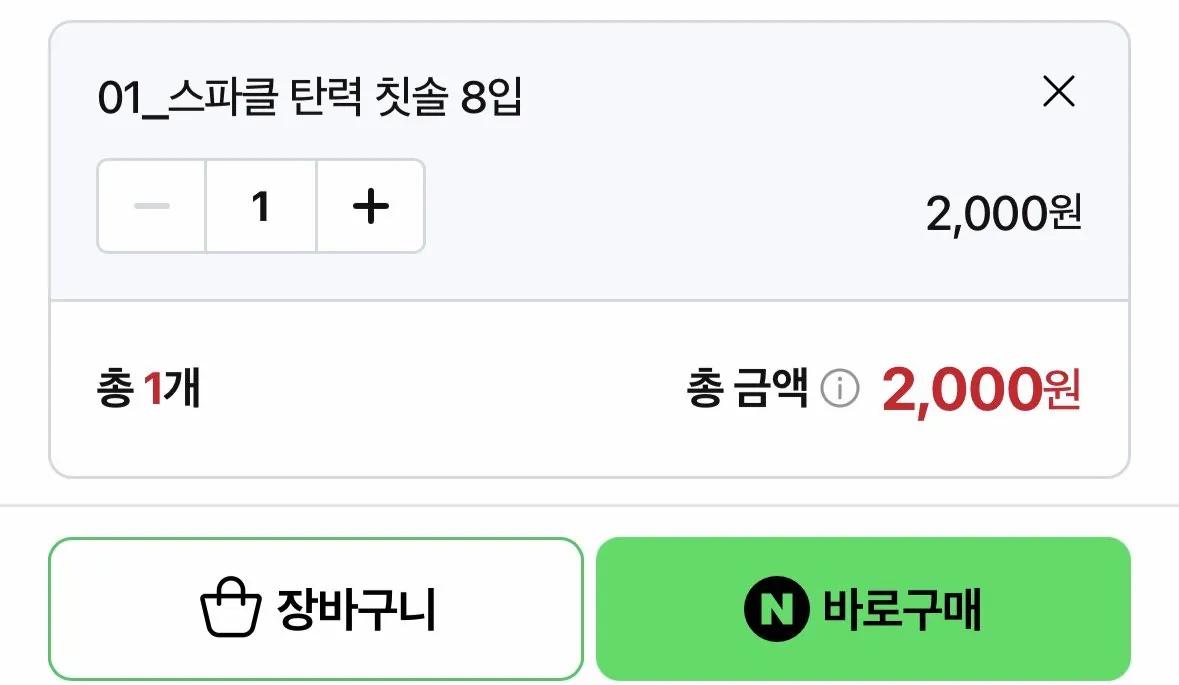 [Naver] Bàn chải đánh răng Dentimate Sparkle Elasticity Care 8 gói (2.000 KRW) (Miễn phí khi mua hàng trên 9.900 won)