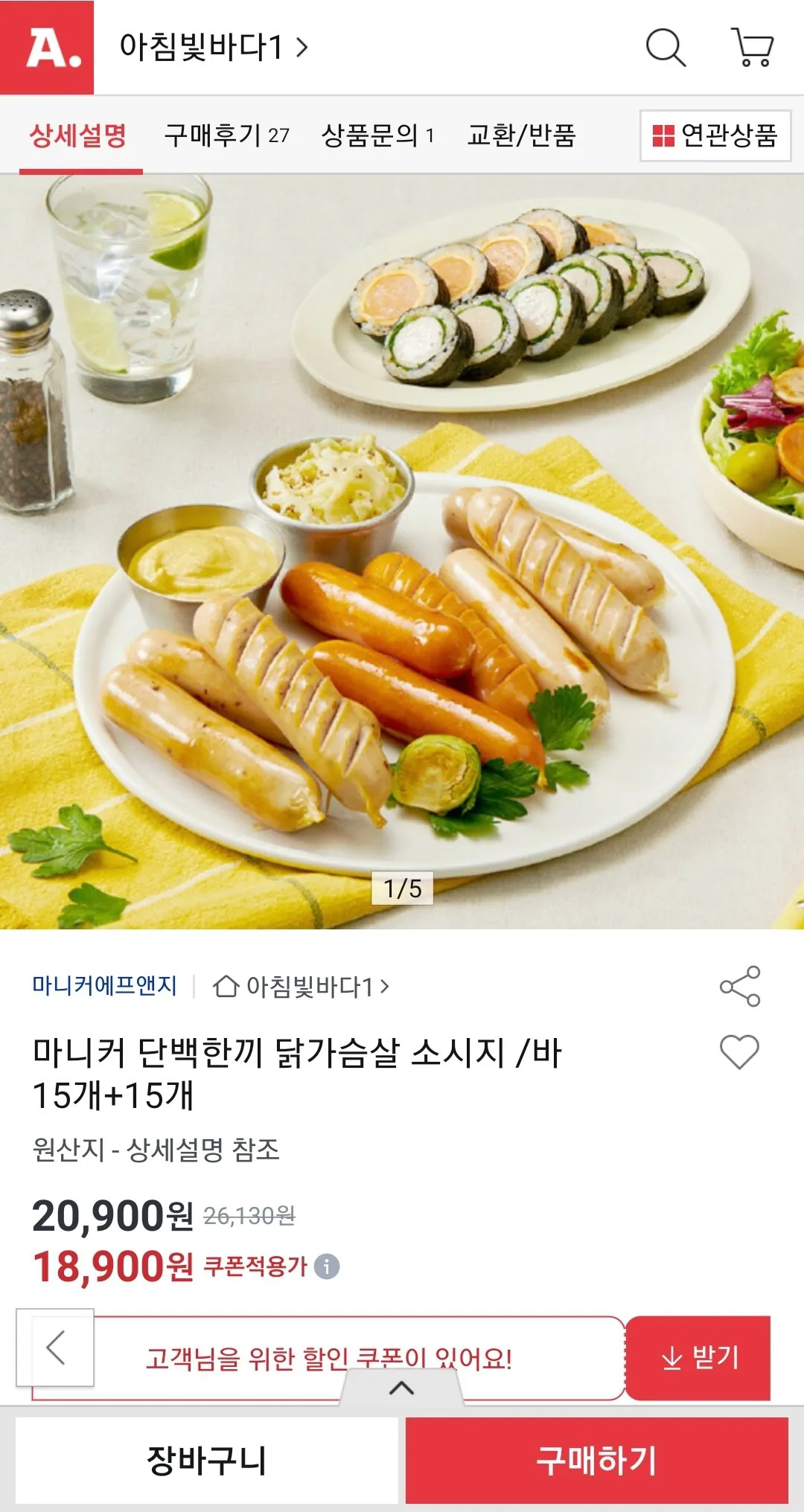 Screenshot_20260422-114008.jpg [Đấu giá] Xúc xích ức gà Maniker Protein / 15 thanh + 15 thanh (18.900 won) (Miễn phí)