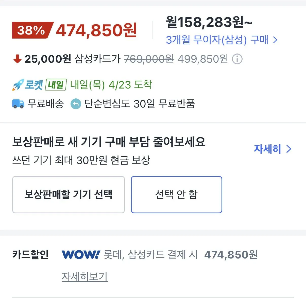 IMG_2811.jpeg [쿠팡] 에어팟맥스 2024 실버라이트 (474,850원) (와우무료)