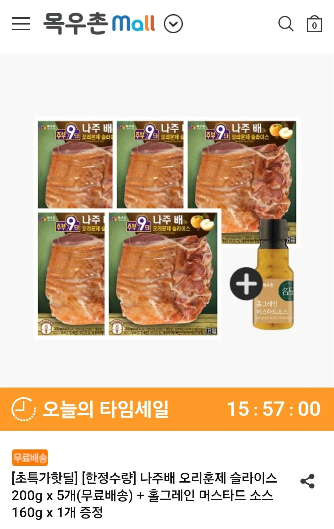 Screenshot_20260422_170306_Chrome.jpg [목우촌] 나주배 오리훈제 200g 5개 + 홀그레인 머스타드소스 160G 1개 (18,810원) (무료)