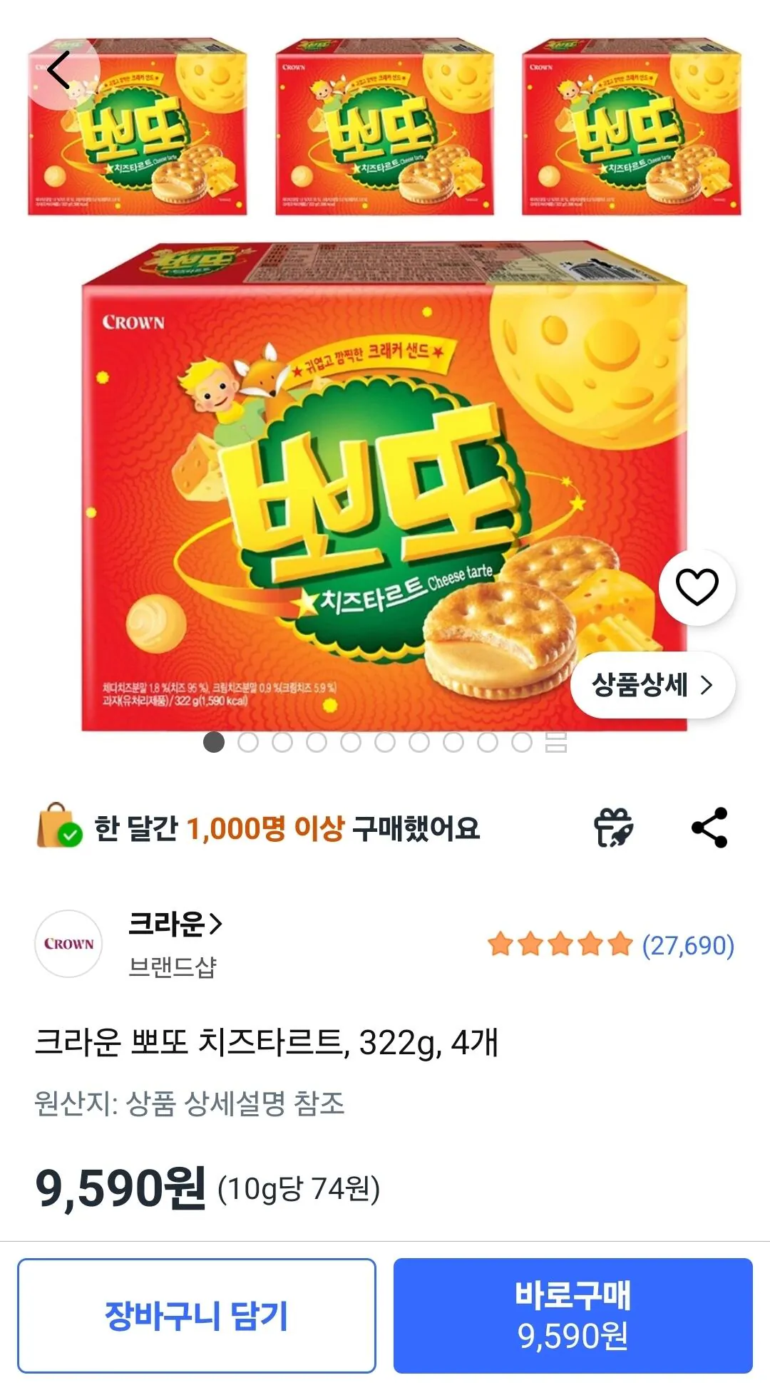 1776835838057.jpg [쿠팡와우] 크라운 뽀또 치즈타르트 322g 4개 (9,590원) (무료)