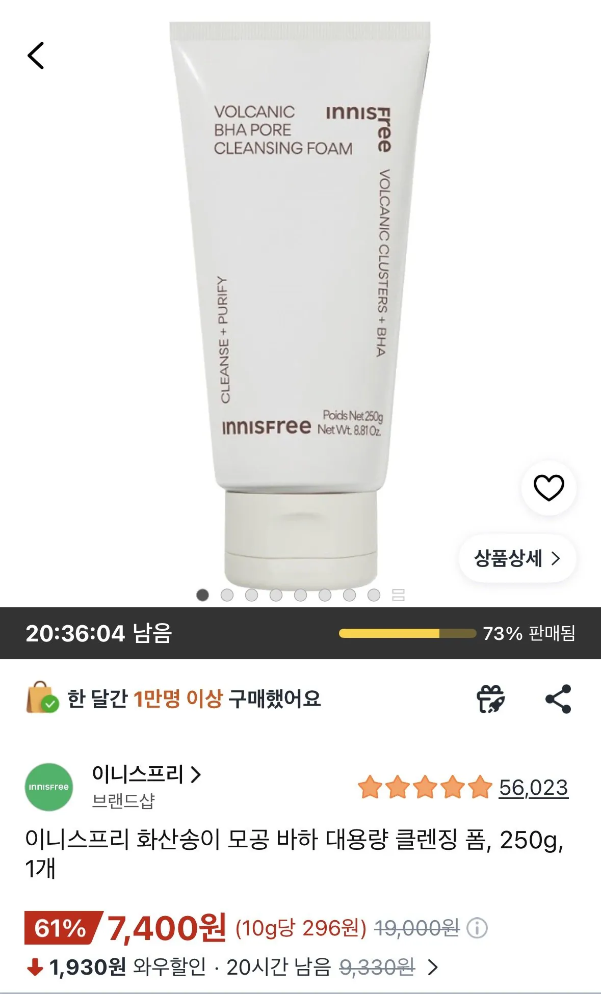 [쿠팡] 이니스프리 화산송이 모공 바하 대용량 클렌징 폼, 250g, 1개 (7,400원) (무료)