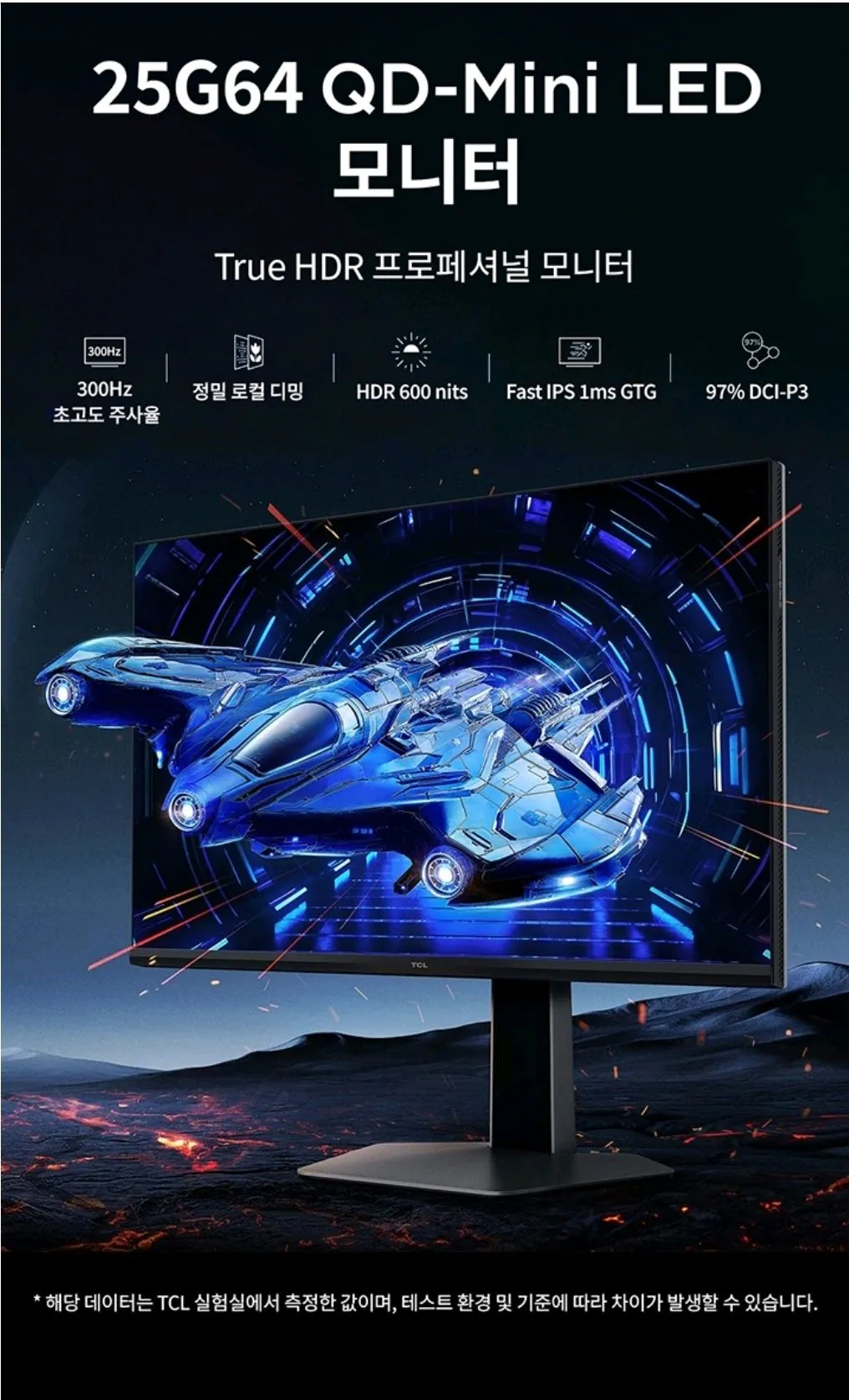 Screenshot_20260422_233628_Coupang.jpg [쿠팡] TCL 25인치 게이밍모니터 25G64 (와우) (192,890원) (무료)