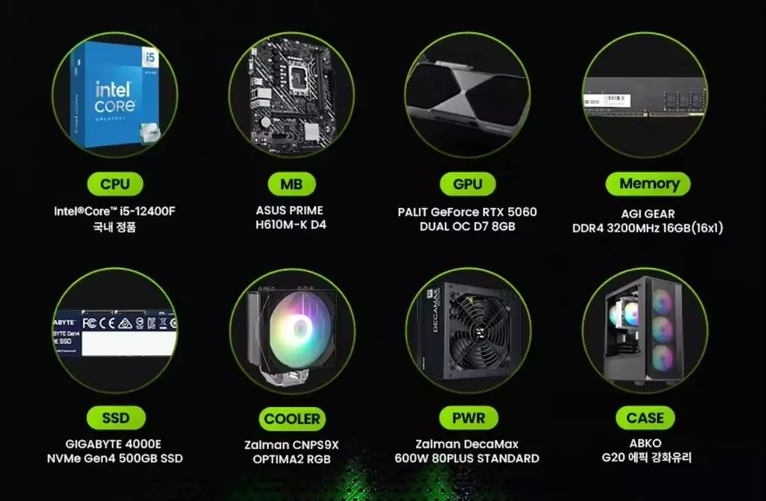 1776833689425.jpg [알리] 쿠폰 필요없는 완본체 특가 모음 (RX7600,9070XT,RTX5060, 5070Ti) (954,000원) (무료)