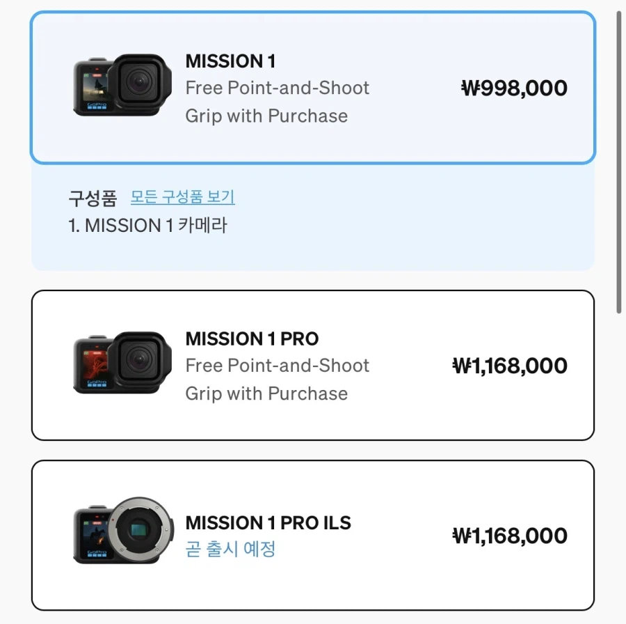 [고프로] Go Pro Mission 1 3가지 예약 998,000원~ (무배)_1.webp