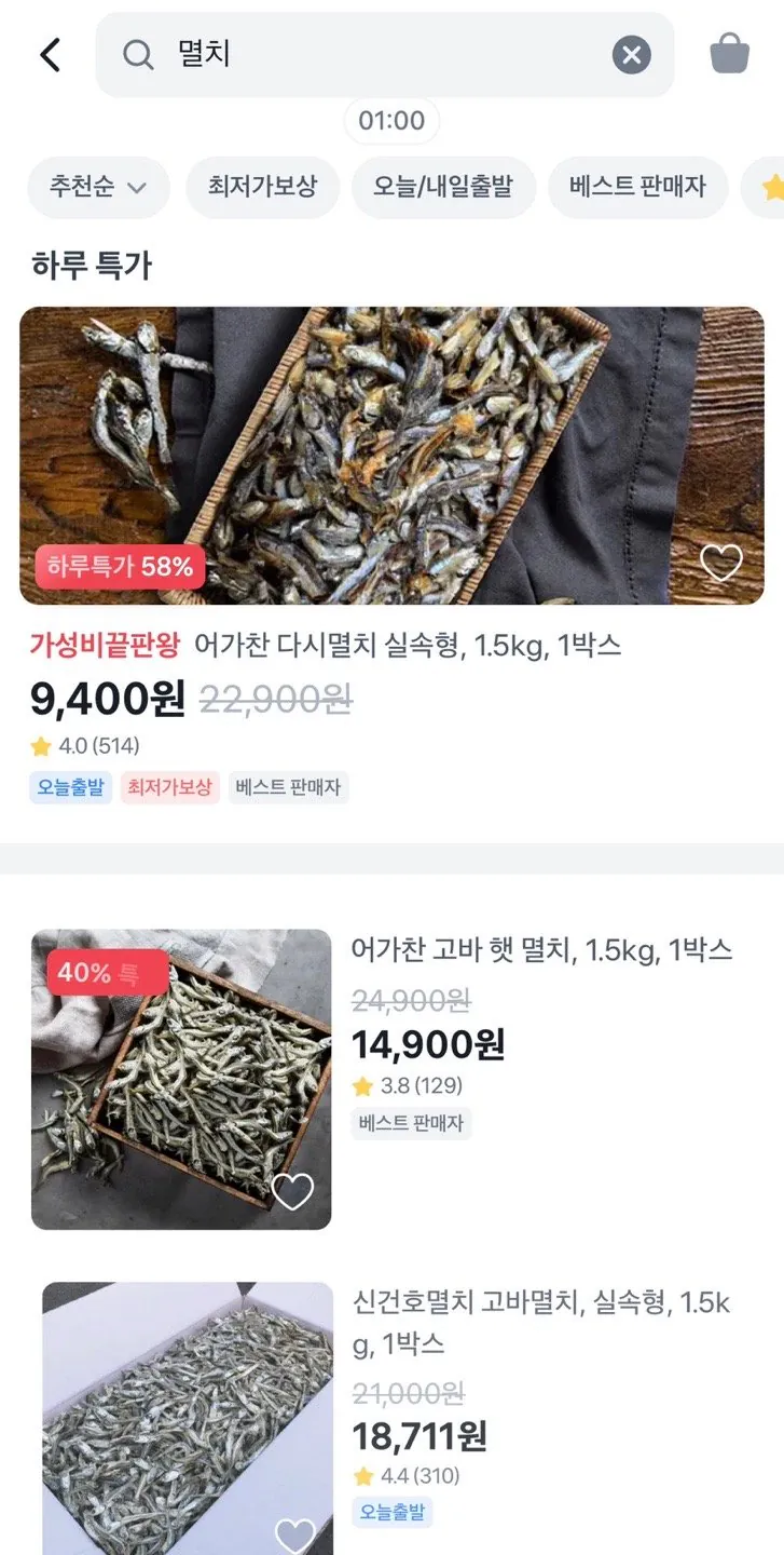 1776821538957.jpg [토스] 어가찬 다시멸치 실속형 1.5kg (9,400원) (무료)