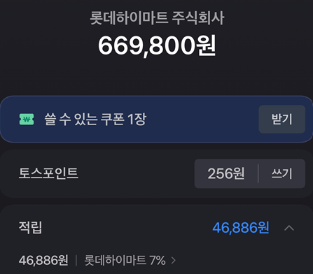 image.png [하이마트] 닌텐도 스위치2+정품 휴대용 케이스 (토스 적립 체감가 62.2만원) (669,800원) (무료)