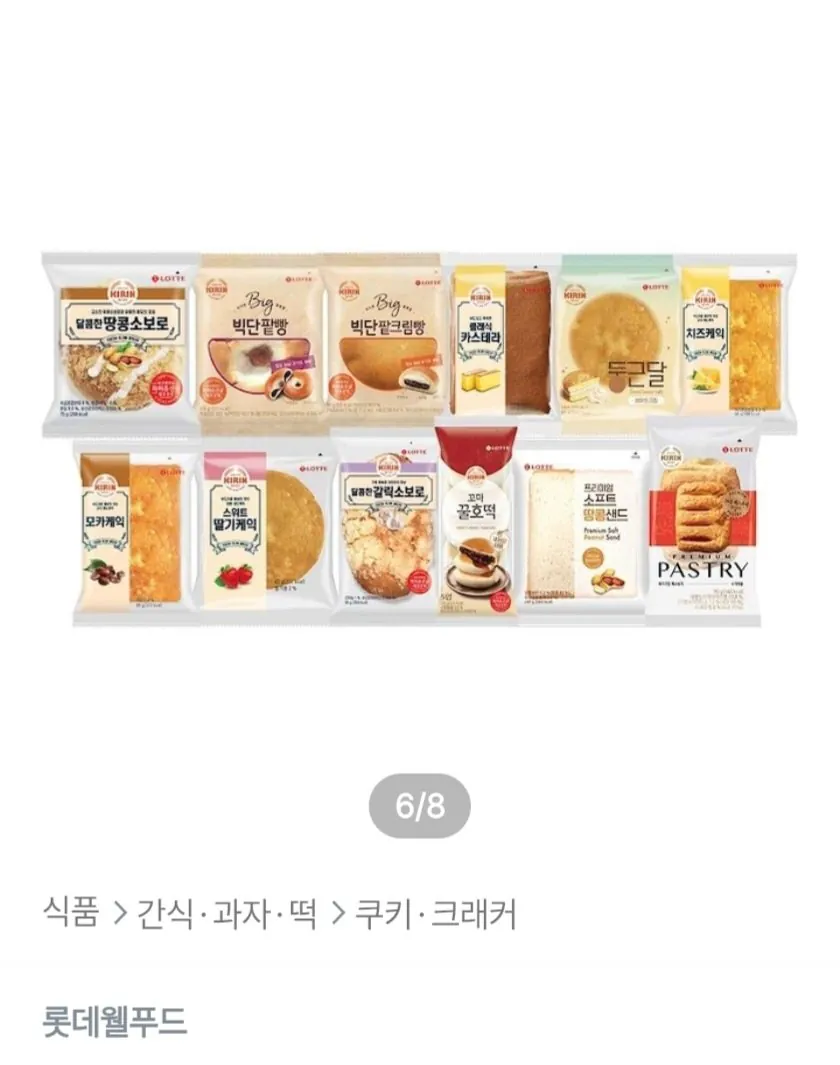 8621.jpg [오늘의집] 기린빵 12종 10봉 골라담기 (9,646원) (무료)