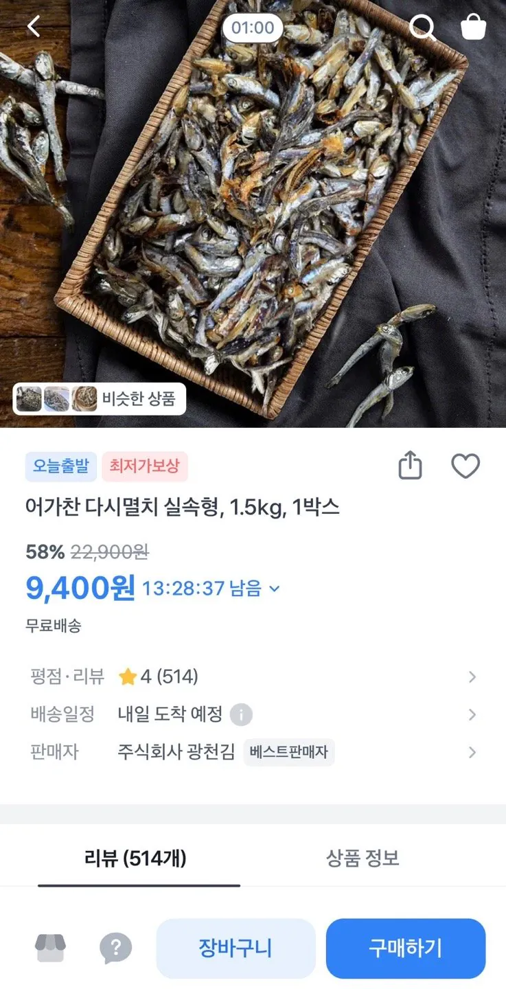 1776821538873.jpg [토스] 어가찬 다시멸치 실속형 1.5kg (9,400원) (무료)