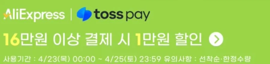 [알리익스프레스] 알급날 가정의 달 페스타 (4월23일(목)~4월25일(토))_2.webp