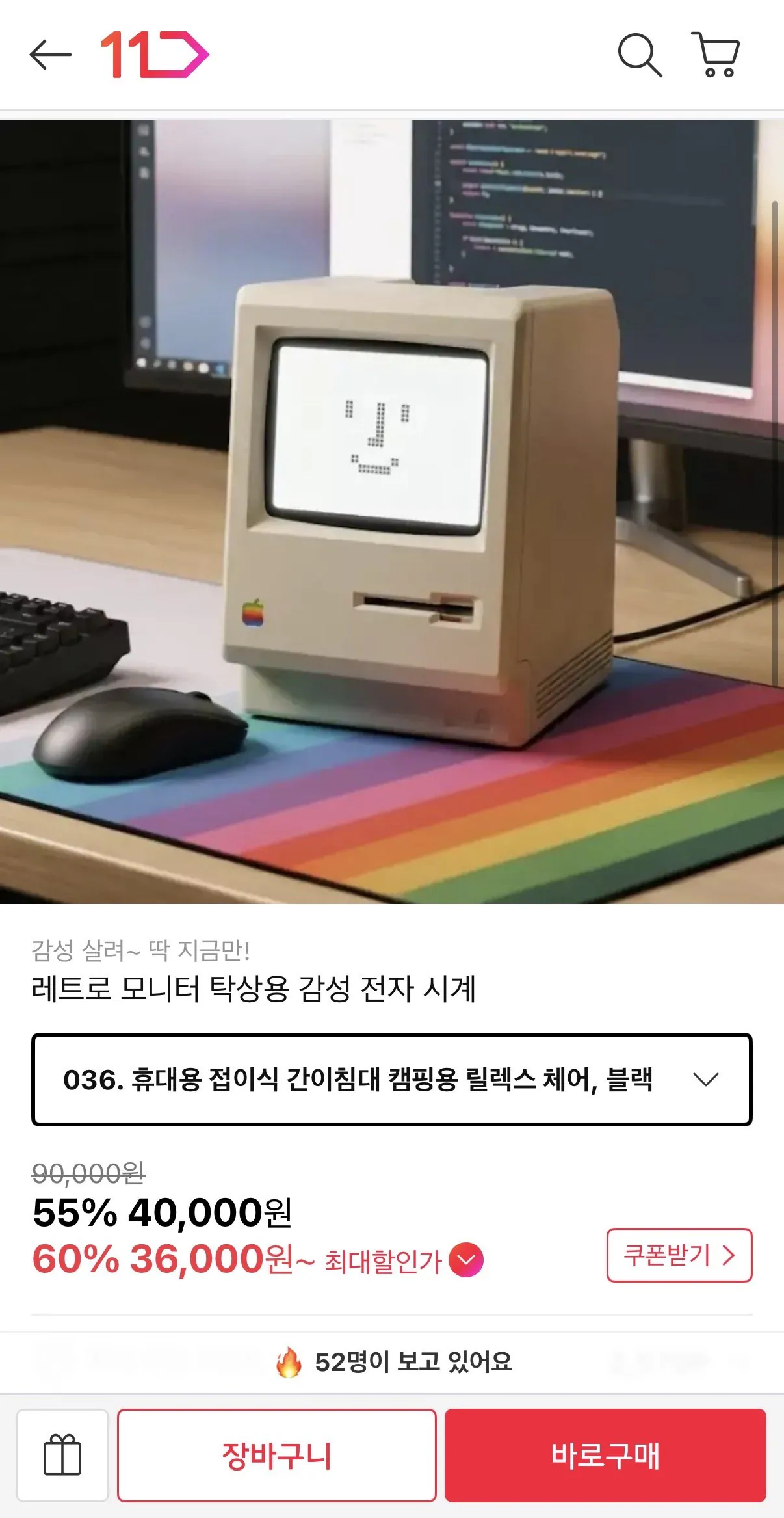 IMG_8418.jpeg [11번가] [레트로 모니터 탁상용 전자시계 (36,000원) (무배)