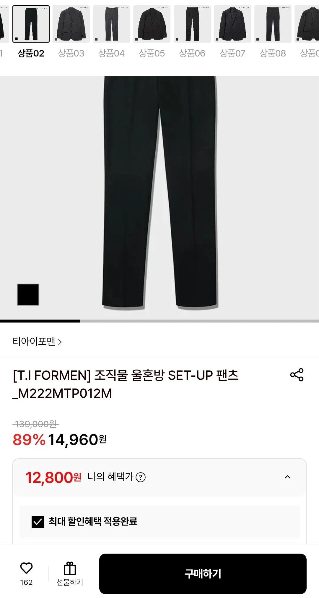 [롯데온] 티아이포맨 울혼방 셋업 전쟁용 (35,880원) (무료)