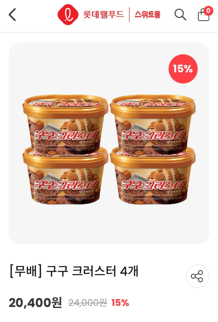 [롯데스위트몰/페이코] 구구 크러스터 4개 (14,688원) (무료)