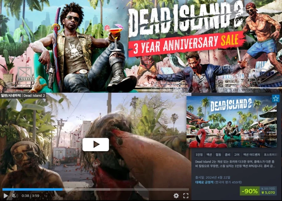 [Steam] Dead Island 2 -90% ₩5.070_1.webp