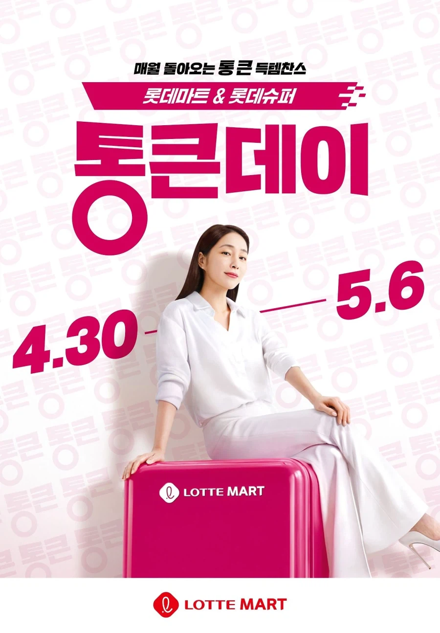 [대형마트] 홈플러스&롯데마트&이마트 이번주 전단행사 (4/23~29)_8.webp