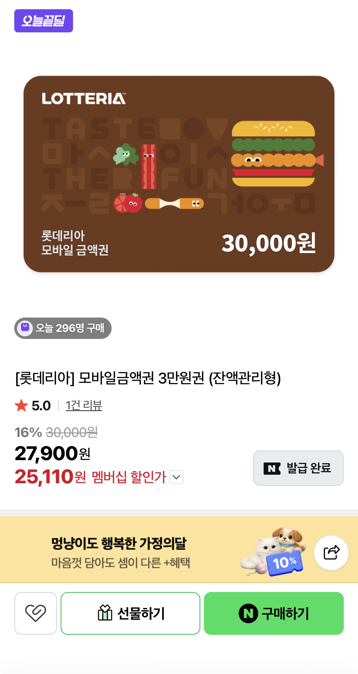 퀘이사존