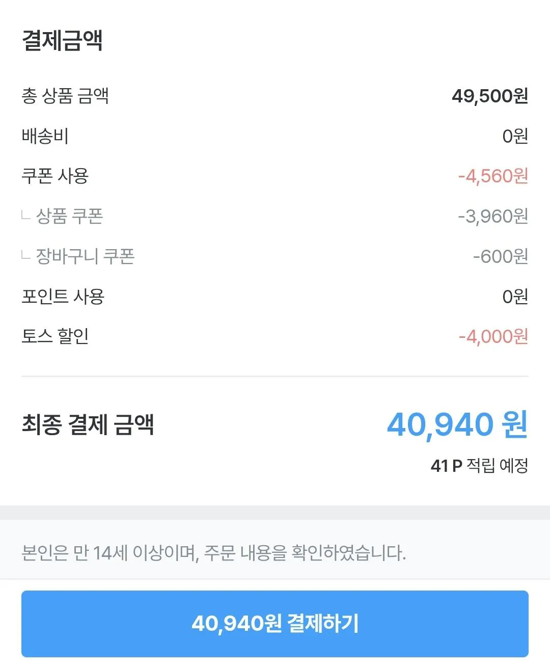 Screenshot_20260422_175753_Ohouse.jpg [오늘의집] 더단백 드링크 8종 18팩+18팩 (40,940원) (무료)