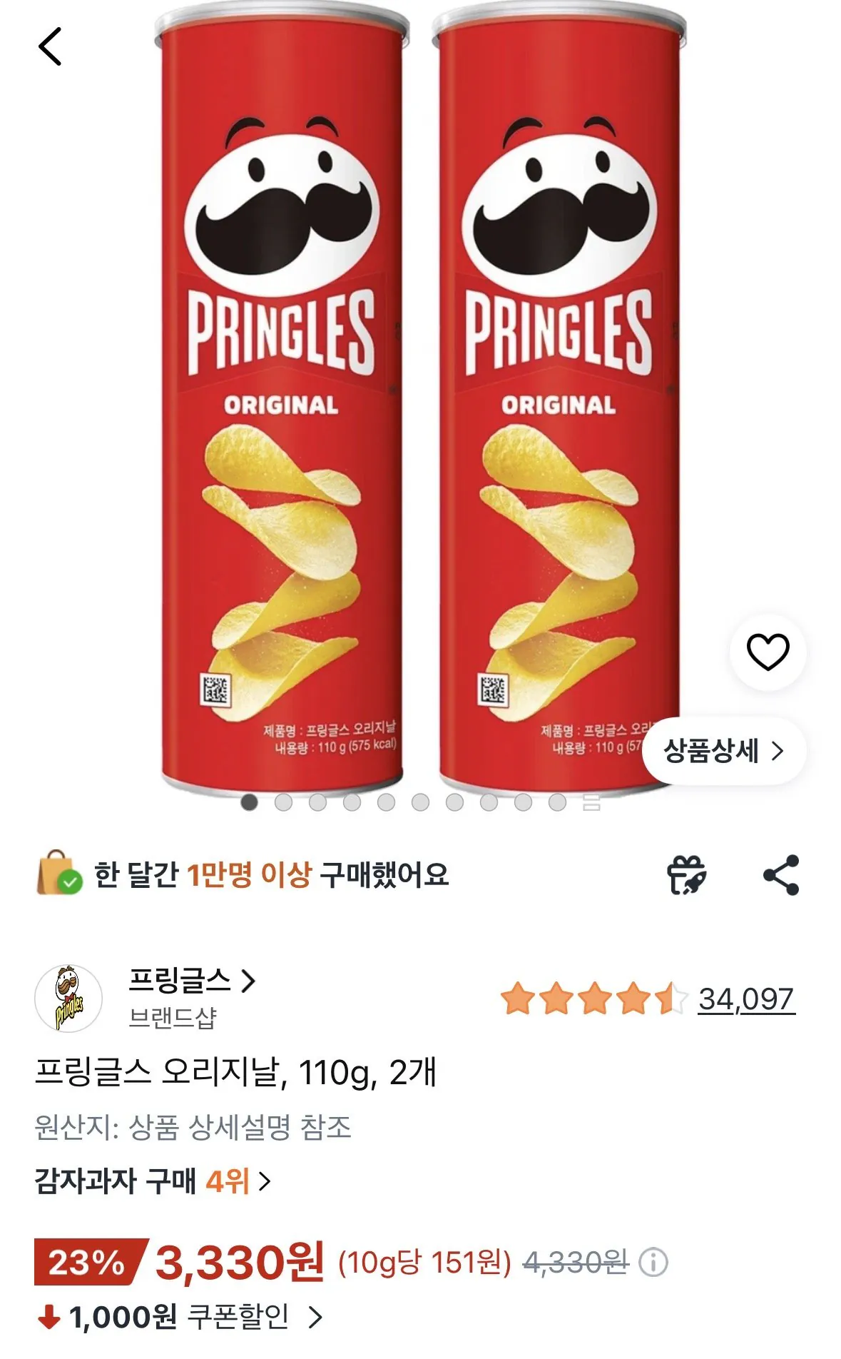 [쿠팡] 프링글스 오리지날 110g 2개 (3,330원) (무료)