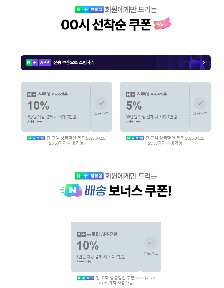 [Naver] Màn hình chơi game Samsung Odyssey G4 S27HG400 (295.360 KRW/Miễn phí)_2.webp