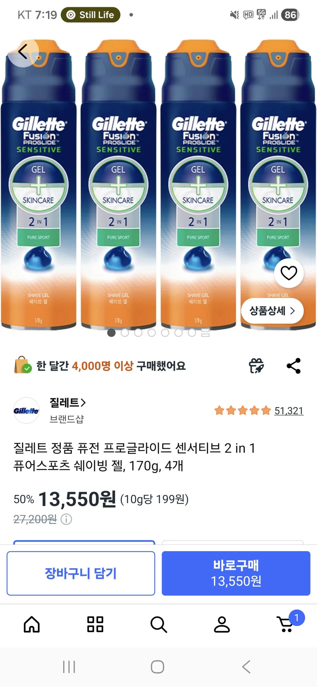 [쿠팡] 질레트 퓨전 프로글라이드 센서티브 2 in 1 퓨어스포츠 쉐이빙 젤, 170g, 4개 (13,550원) (0원)