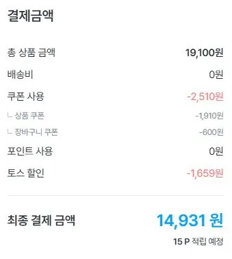 화면 캡처 2026-04-22 160340.jpg [오늘의집] 리챔 200g 5개 120g 5개 토스페이만 (14,931원) (무료)