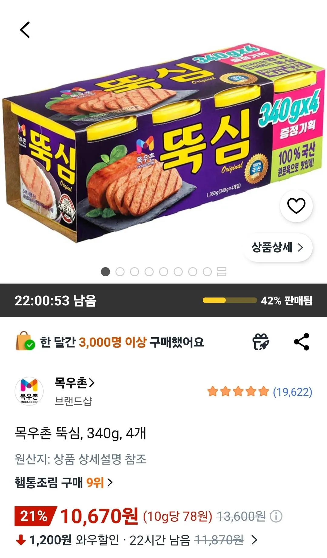 [쿠팡] 목우촌 뚝심, 340g, 4개 (10,670원) (와우무료)