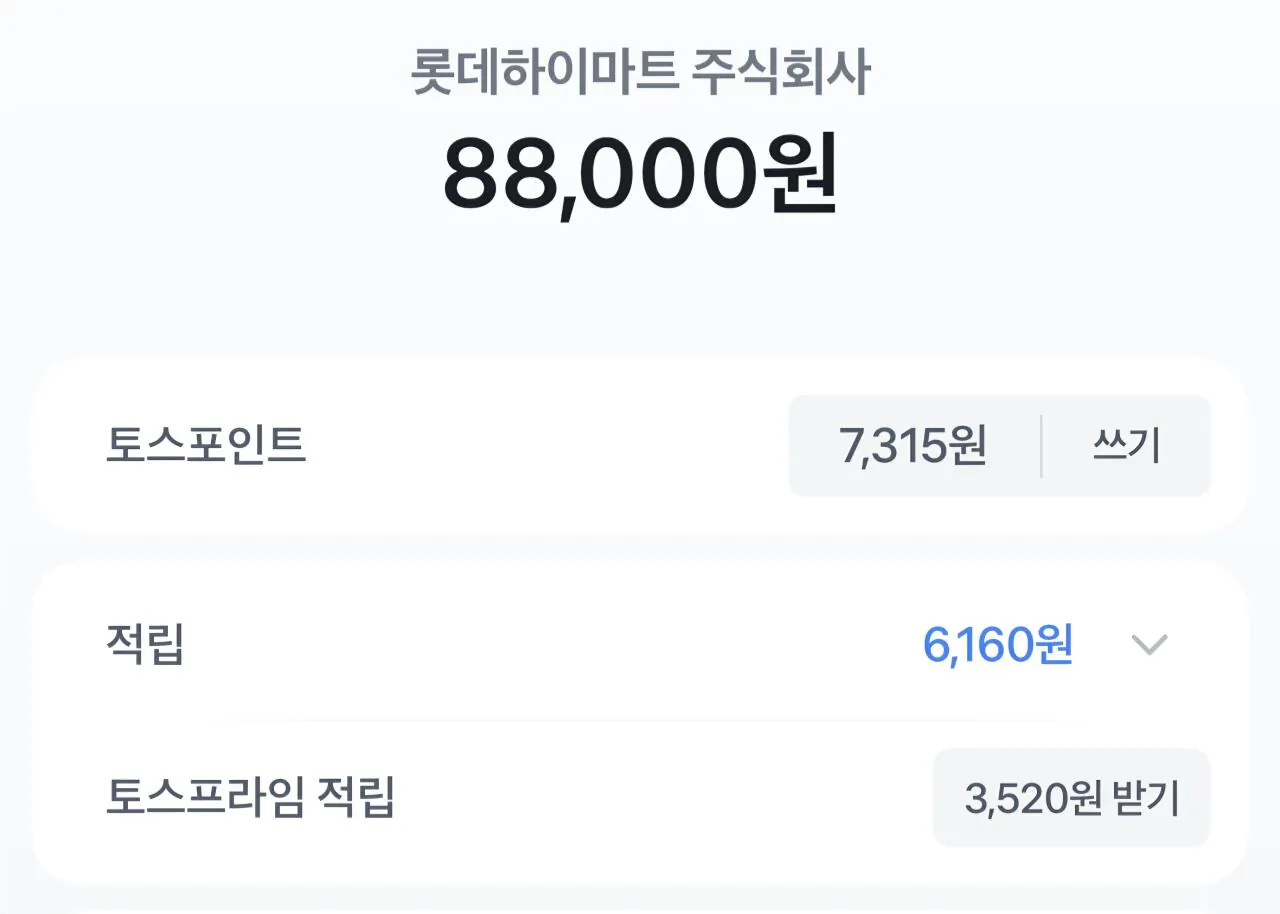 130043.jpg [SSG,하이마트] 포코피아 (ssg(유클만) 7.9 / 하이마트(토스프라임) 체감가 7.8) (제품별상이) (무료)