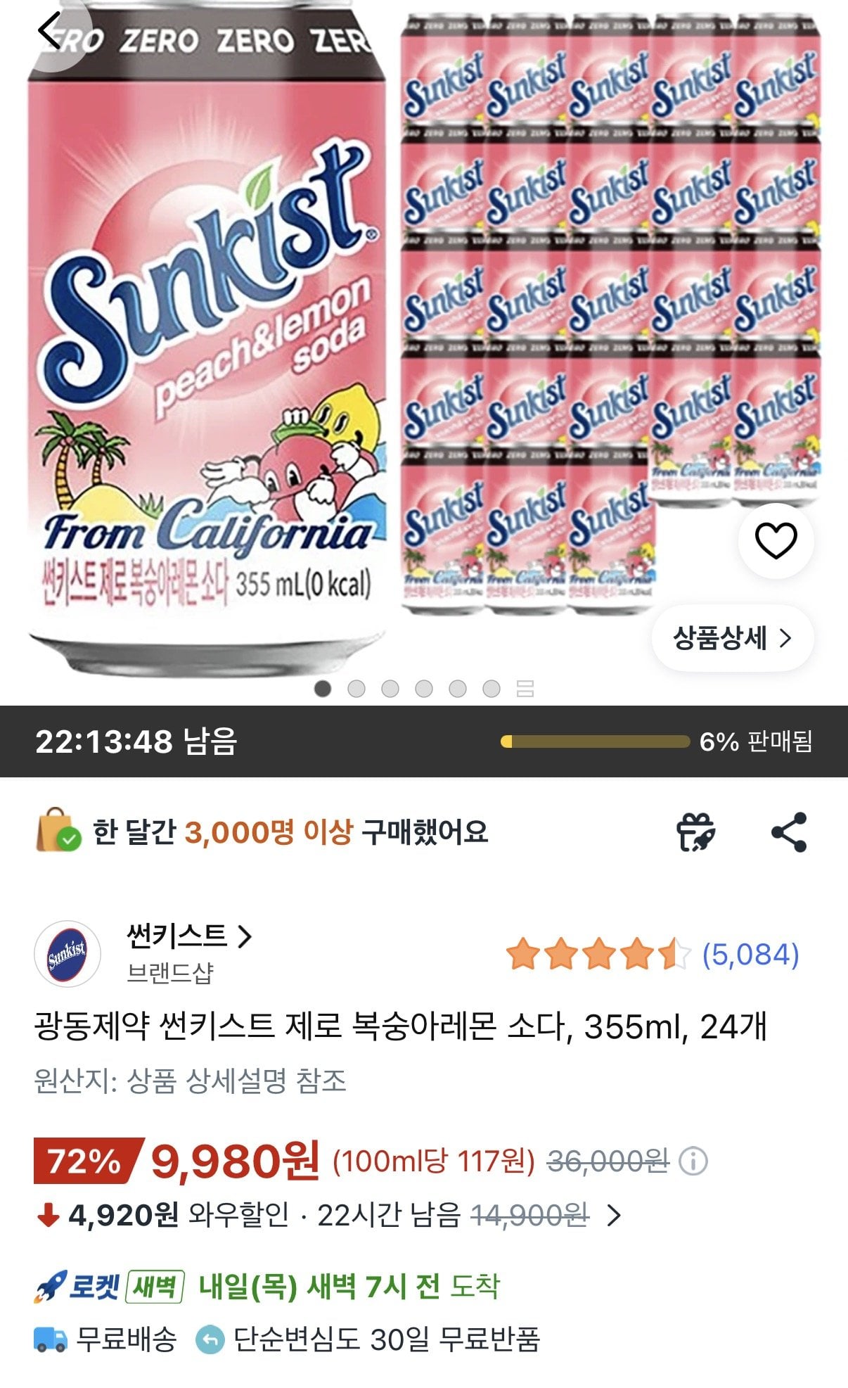 1776815606024.jpg [쿠팡와우] 썬키스트 제로 복숭아레몬 소다 355ml 24개 (9,980원) (무료)
