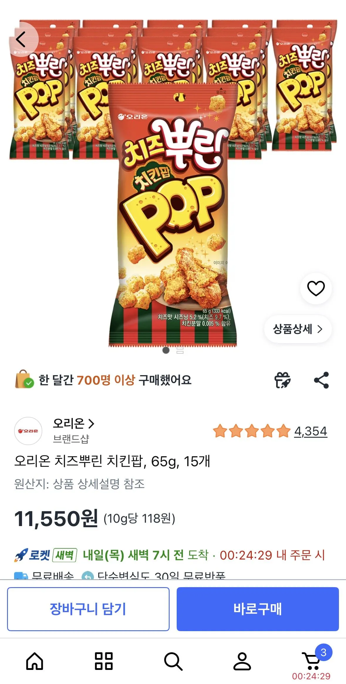 [쿠팡] 오리온 치즈뿌린 치킨팝, 65g, 15개 (11,550원) (무료)