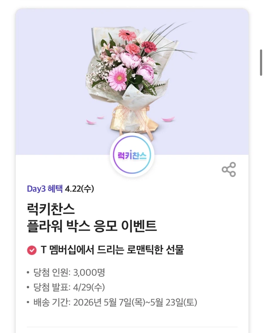 [T멤버십] T데이, 던킨/파스쿠찌 40% 할인 외 (4/22)_4.webp