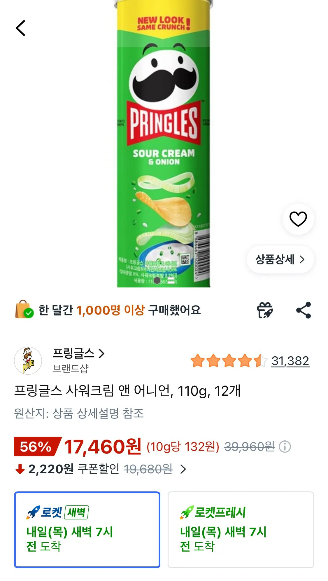 1776831385415.jpg [쿠팡] 프링글스 사워크림 앤 어니언, 110g, 12개 (17,460원) (무료)