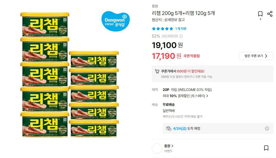 화면 캡처 2026-04-22 160321.jpg [오늘의집] 리챔 200g 5개 120g 5개 토스페이만 (14,931원) (무료)
