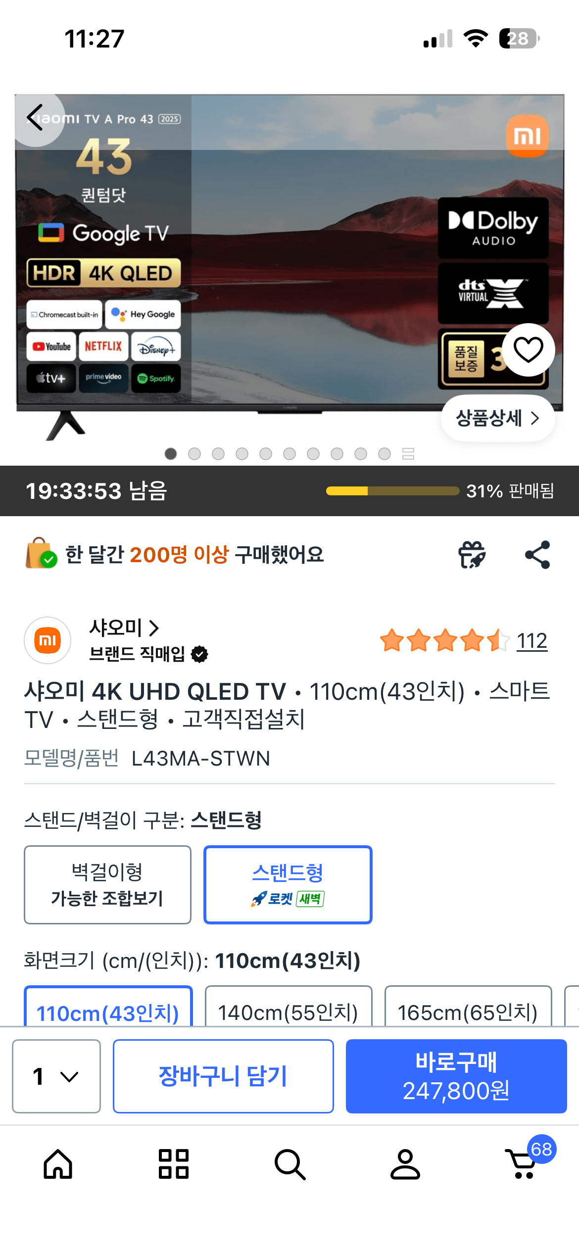 [Coupang] TV Xiaomi 43 inch UHD 4K QLED (247.800 KRW) (Miễn phí)