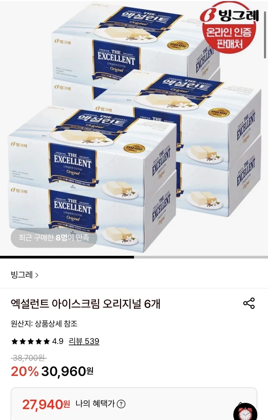 [롯데온] 엑설런트 아이스크림 오리지널 6개 (27,940원/무료)_1.webp