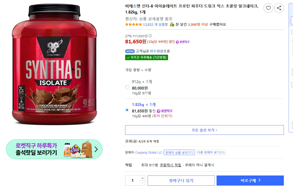2891.png [Coupang] BSN Synta-6 Isolate Protein Powder Drink Mix Chocolate Milkshake, 1,82kg (81.650 won) (Miễn phí)
