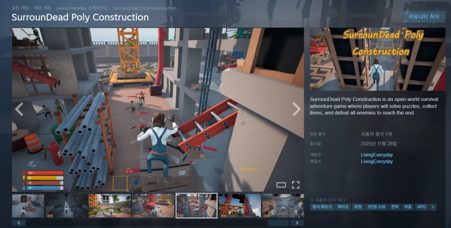 [스팀] SurrounDead Poly Construction (무료)_1.webp