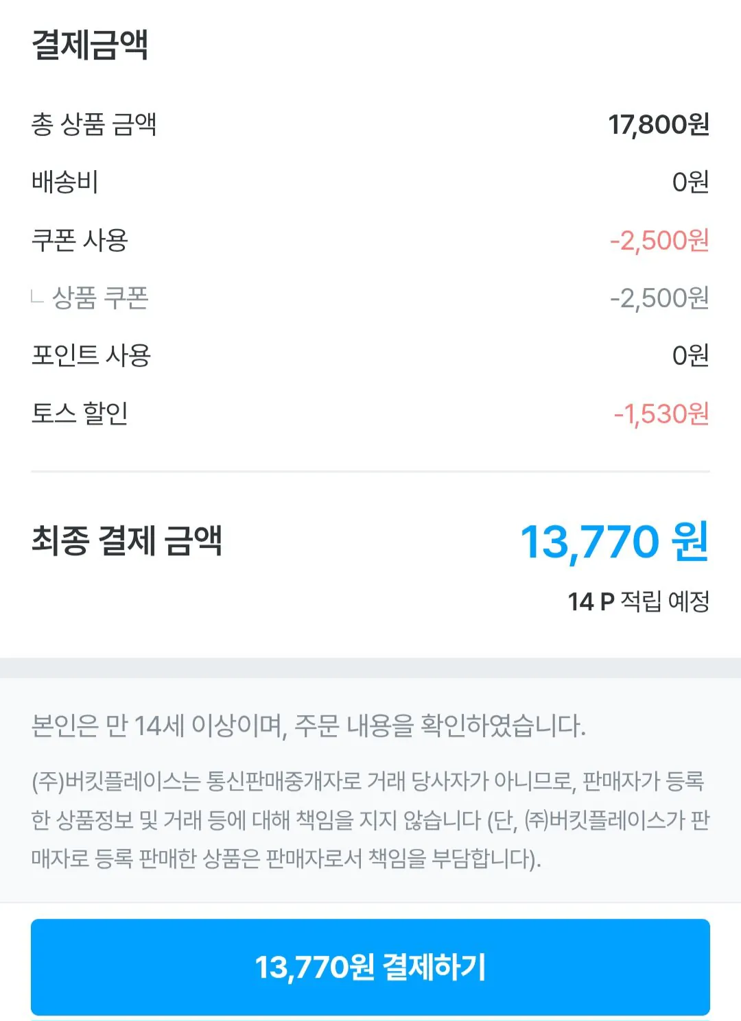 [오늘의집] 마운틴듀 제로슈거 355ml 24개 (13,770원) (무료)