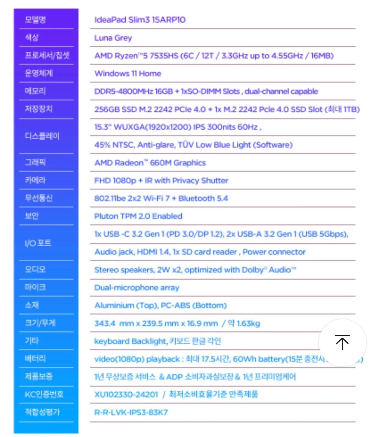 20260423_111521670_01.jpg [AliExpress] Lenovo IdeaPad Slim 3 15ARP10 (779.379 KRW) (Miễn phí)