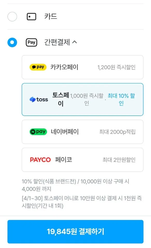 1840.jpg [오늘의집] 롯데 아이스크림 바류 10종x5개(아맛나/돼지바/메가톤/와일드바디 등) (19,845원) (무료)