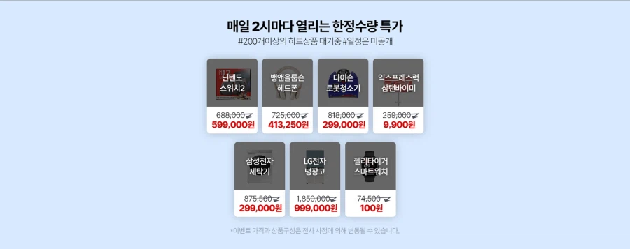 [쿠팡] 쿠가세 예고 - 스위치 마카셋 59.9만 외 (4월 27일~)_4.webp